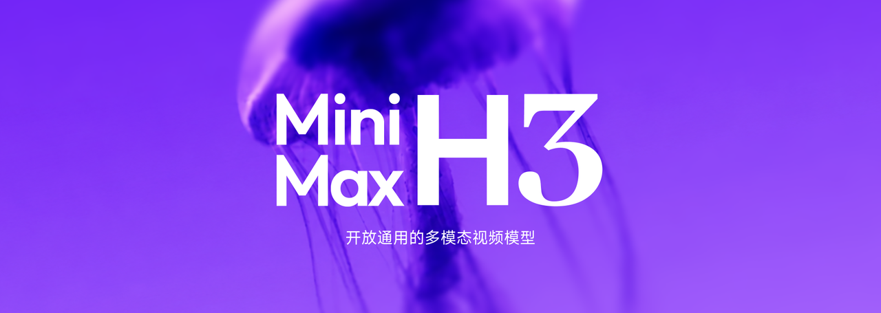 MiniMax H3 官方发布图